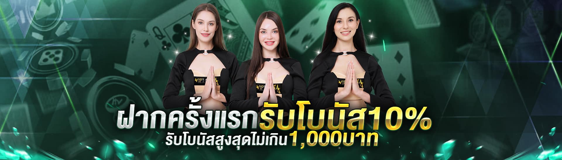 vip168sa-ฝากครั้งแรก