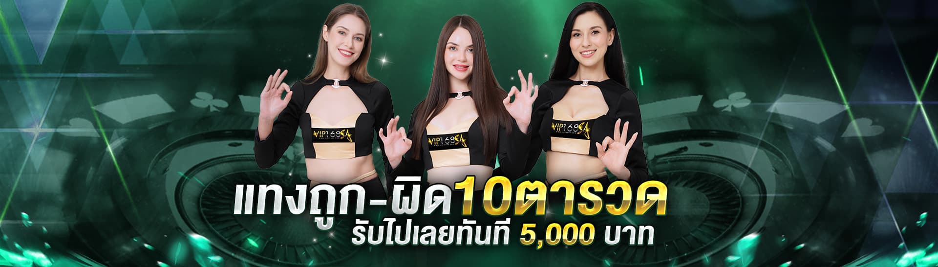 vip168sa-แทงถูก